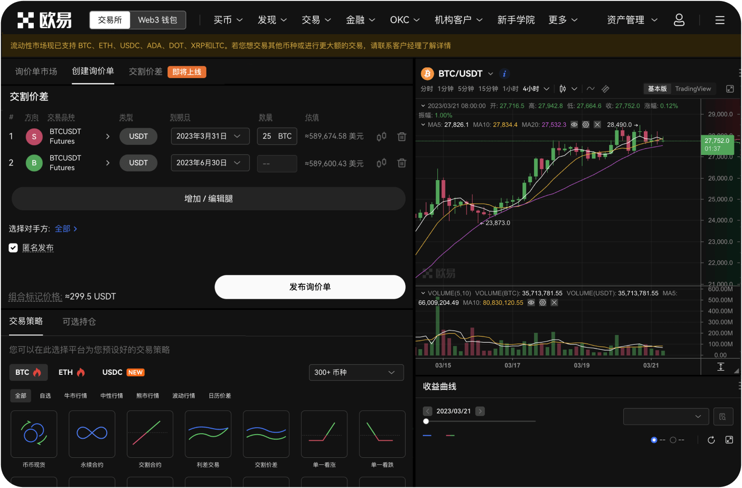 币信下载后如何进行空投领取